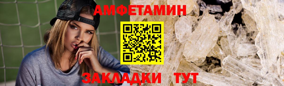Amphetamine 98%  Вход с VPN  АМФ  Слободской 