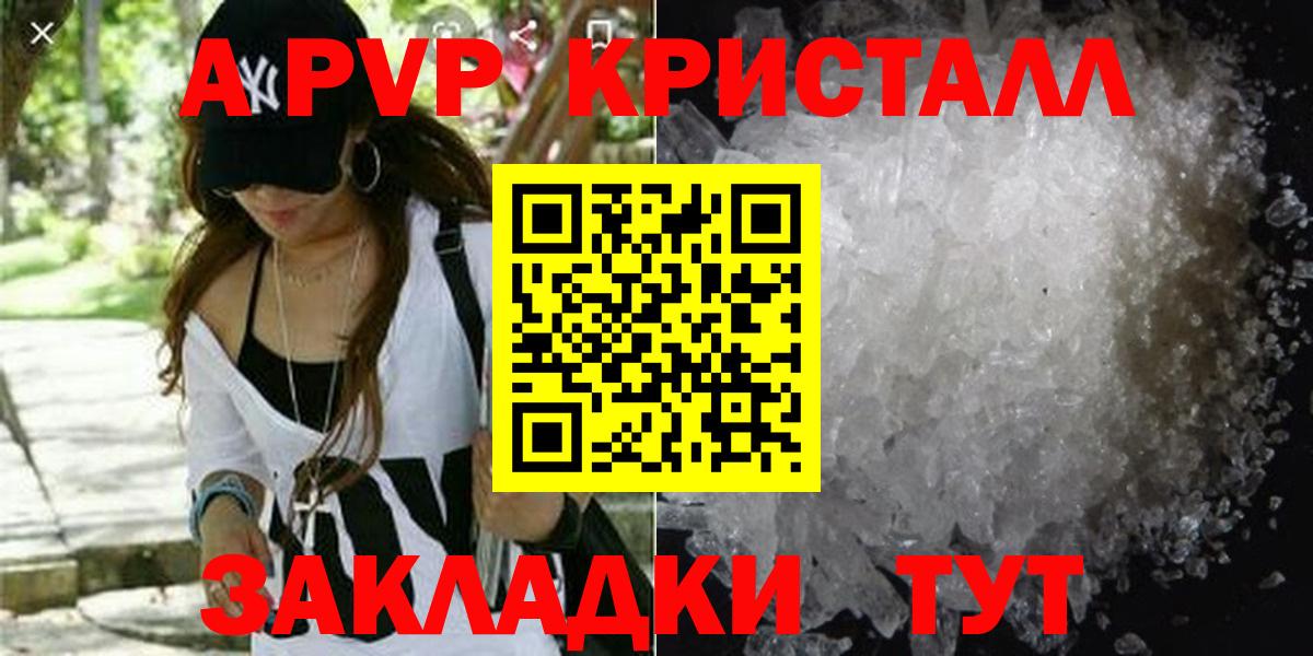 А ПВП VHQ  Вход с VPN  Альфа ПВП мука  Альфа ПВП  Слободской  Alpha-PVP мука 