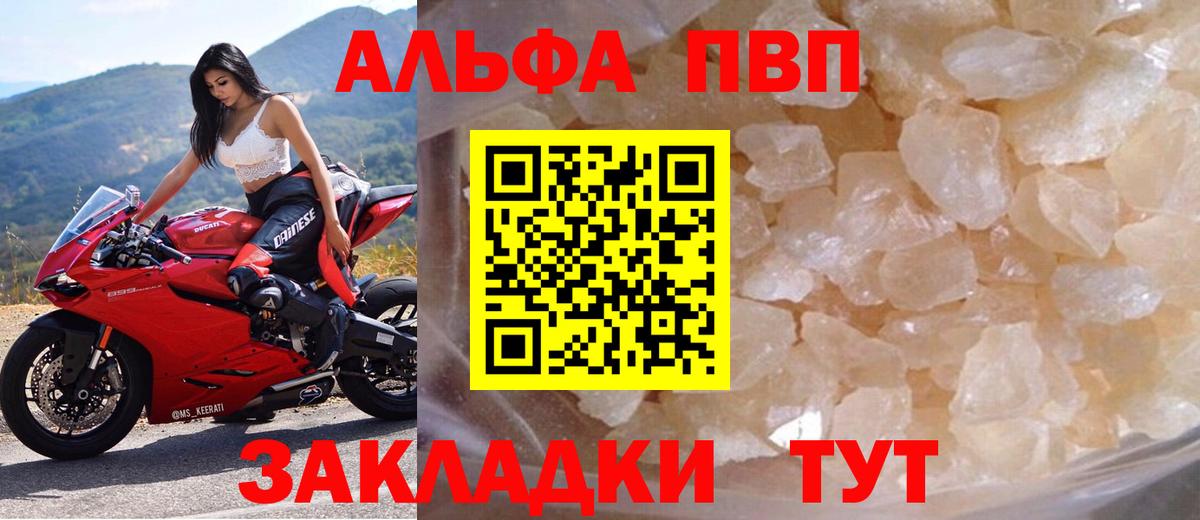 Alpha-PVP мука Слободской