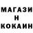 Кокаин 97% Warlok 007