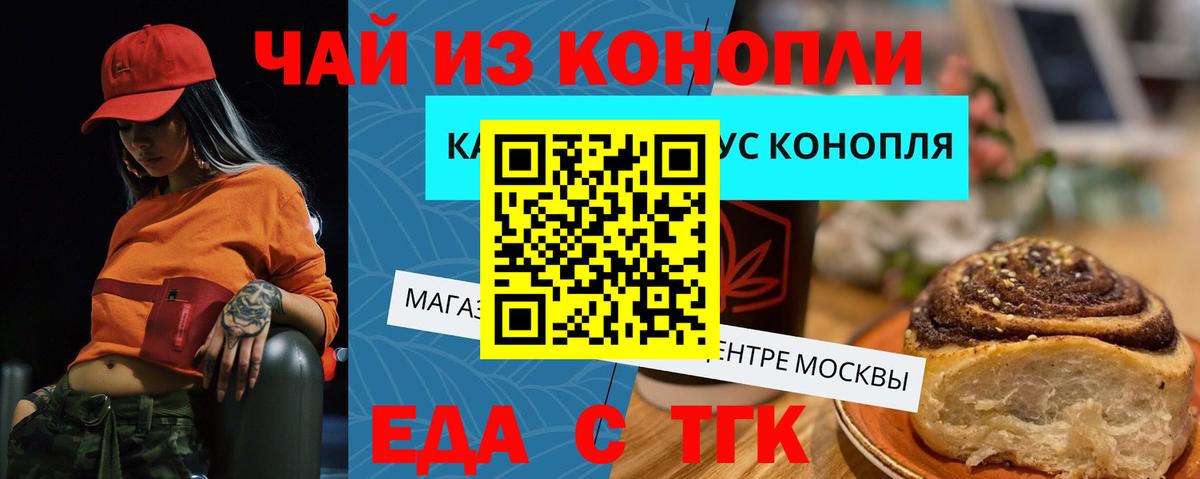 Слободской  Печенье с ТГК конопля  Вход с VPN 