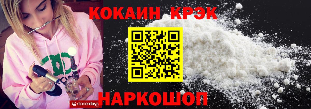 Слободской  КОКАИН  Вход с VPN  КОКАИН 99% 