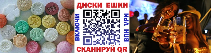 где купить наркотик  Слободской  Ecstasy диски 
