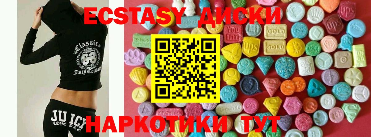 ЭКСТАЗИ Cube  нарко площадка телеграм  Слободской  Экстази mix  Вход с VPN 