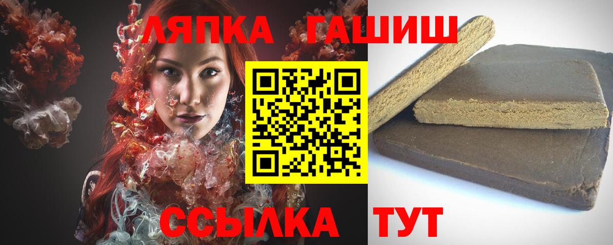 ГАШ  Гашиш индика сатива  закладка  Слободской  ГАШ Cannabis  Вход с VPN 