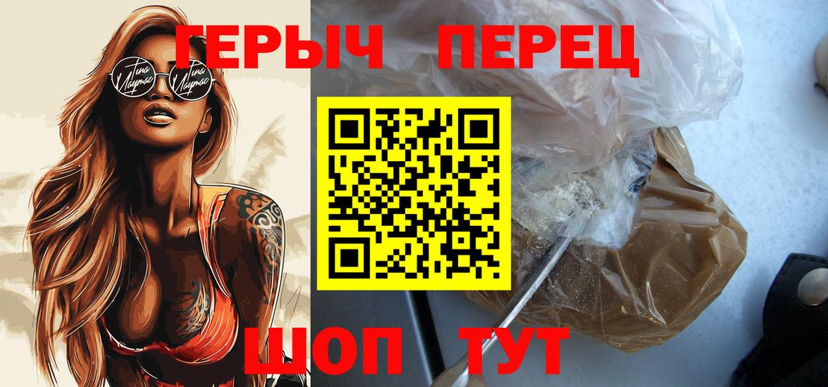 ГЕРОИН хмурый  Вход с VPN  ГЕРОИН  Слободской 