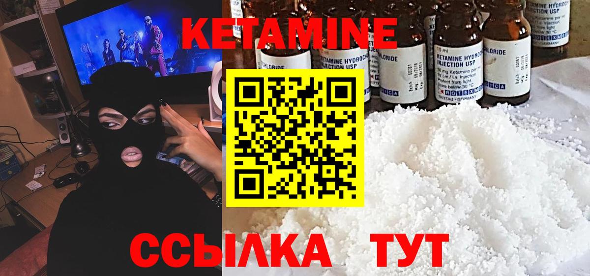 Кетамин ketamine Слободской