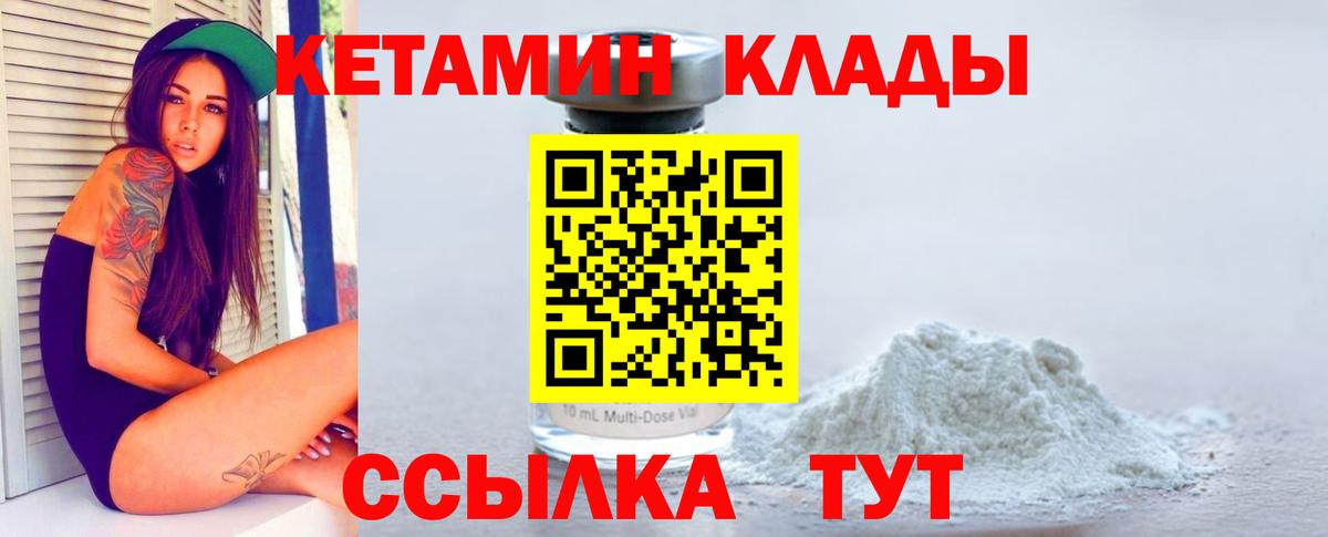 Слободской  Кетамин ketamine  Вход с VPN  КЕТАМИН VHQ 