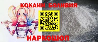 кокаин Белореченск