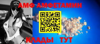 амфетамин Белорецк