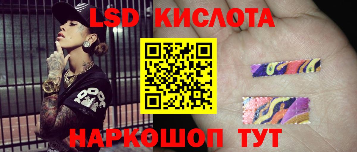 LSD-25 экстази ecstasy Слободской