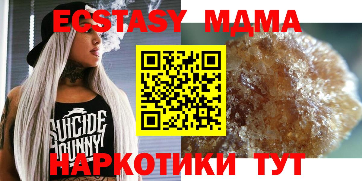 МДМА crystal  МДМА  Слободской  Вход с VPN  МДМА Molly 