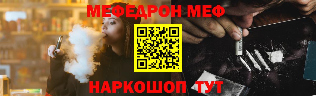 МЕФ  МЕФ  МЯУ-МЯУ кристаллы  Слободской  Вход с VPN  Мефедрон кристаллы 
