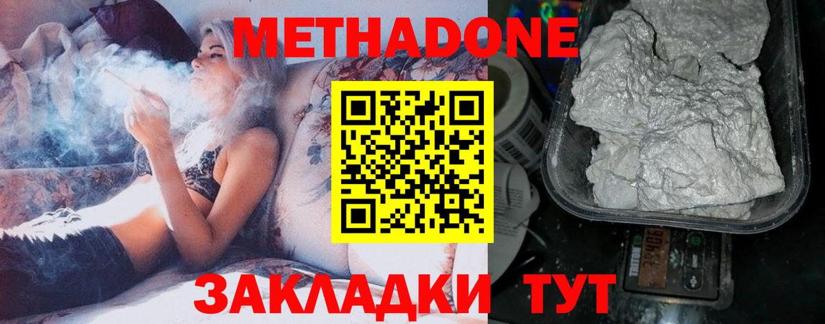 Слободской  МЕТАДОН мёд  МЕТАДОН мёд  OMG как войти  Вход с VPN 