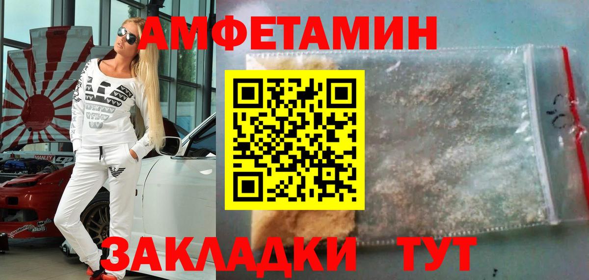 Слободской  МЕТАМФЕТАМИН пудра  Вход с VPN 